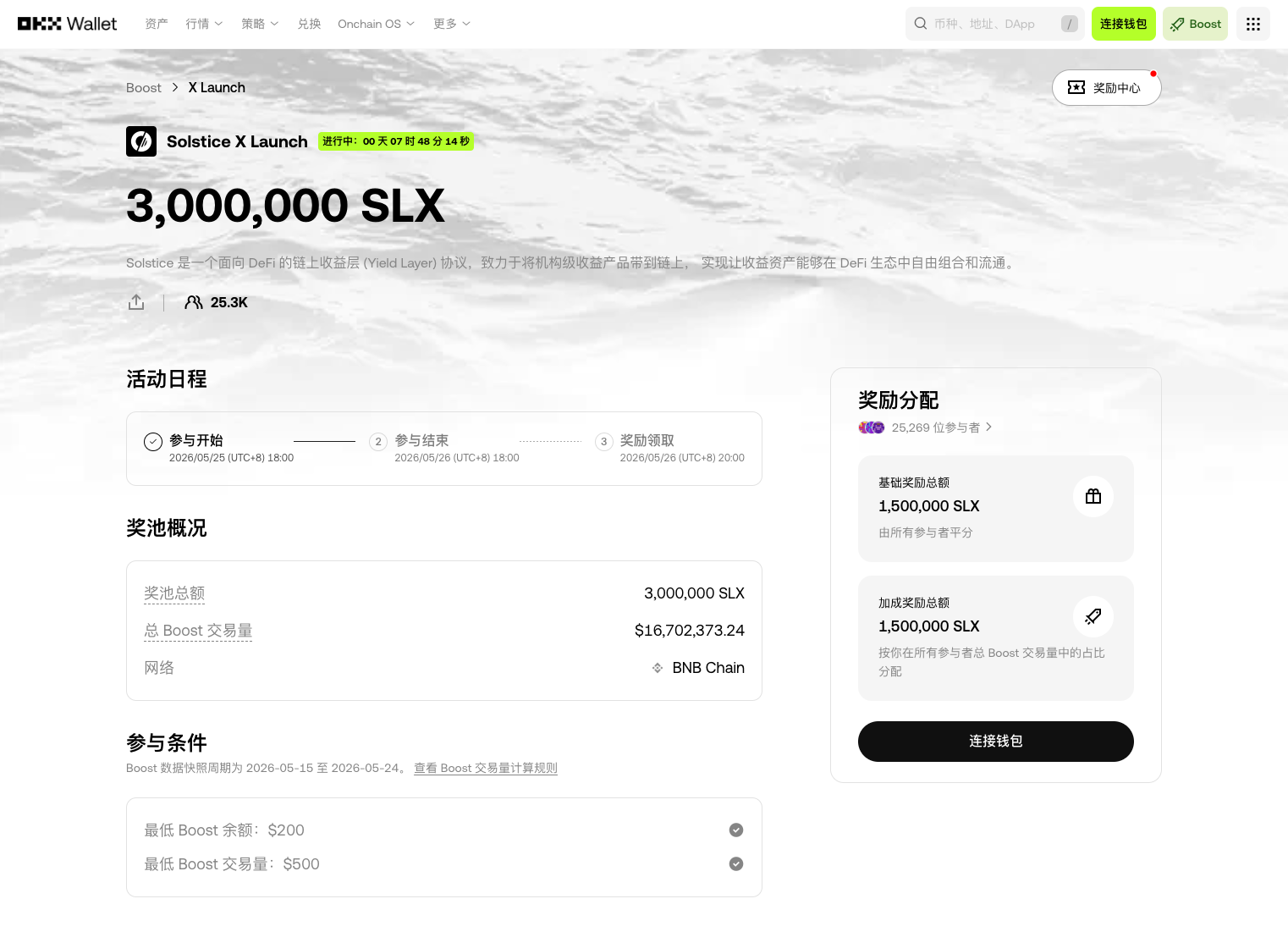 限时有奖: OKX Boost能抢300万SLX_aicoin_图1 限时有奖: OKX Boost能抢300万SLX_aicoin_图1