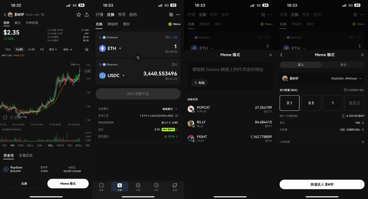 OKX 钱包买MEME ：找币准、买卖快_aicoin_图3
