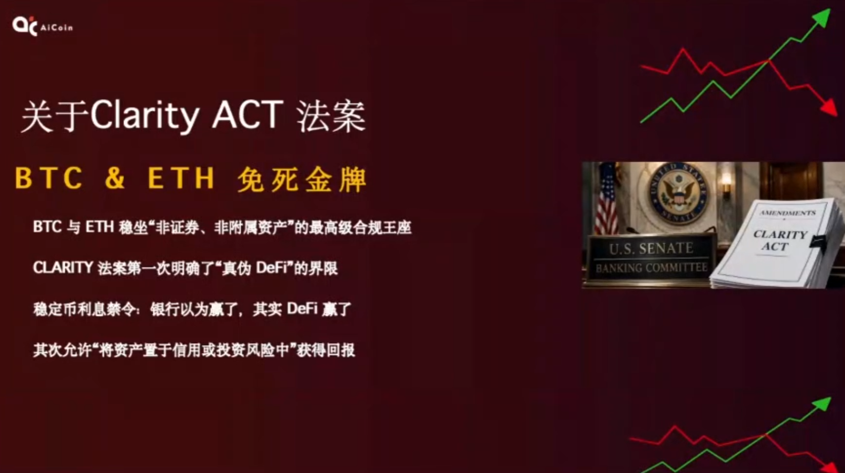 RWA 跨界套利神级方法_aicoin_图1