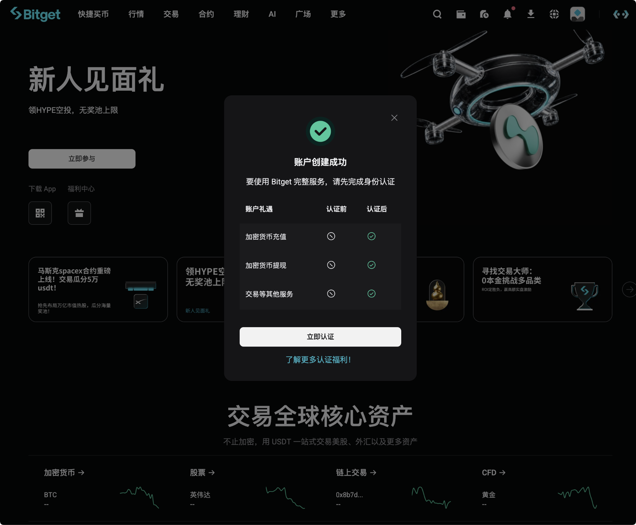 如何注册Bitget?_aicoin_图4 如何注册Bitget?_aicoin_图4