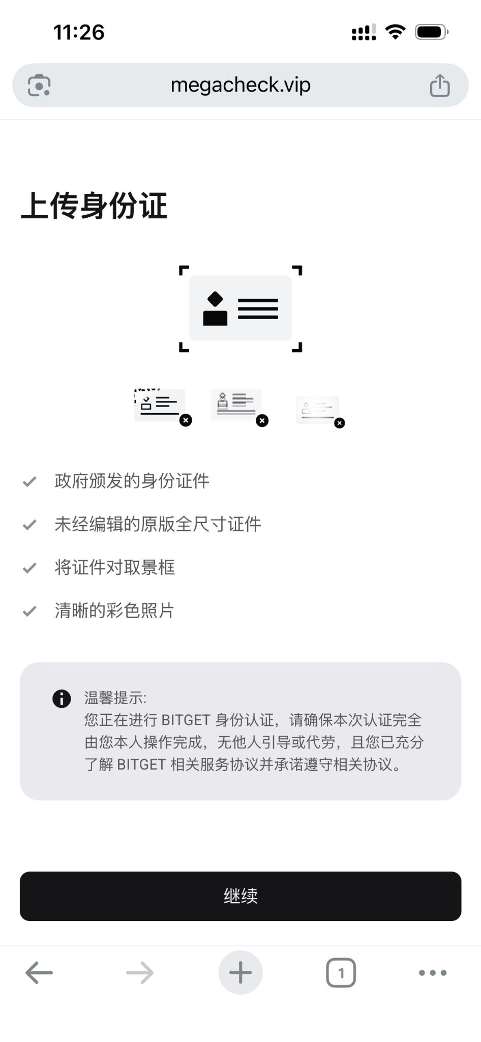 如何注册Bitget?_aicoin_图8 如何注册Bitget?_aicoin_图8