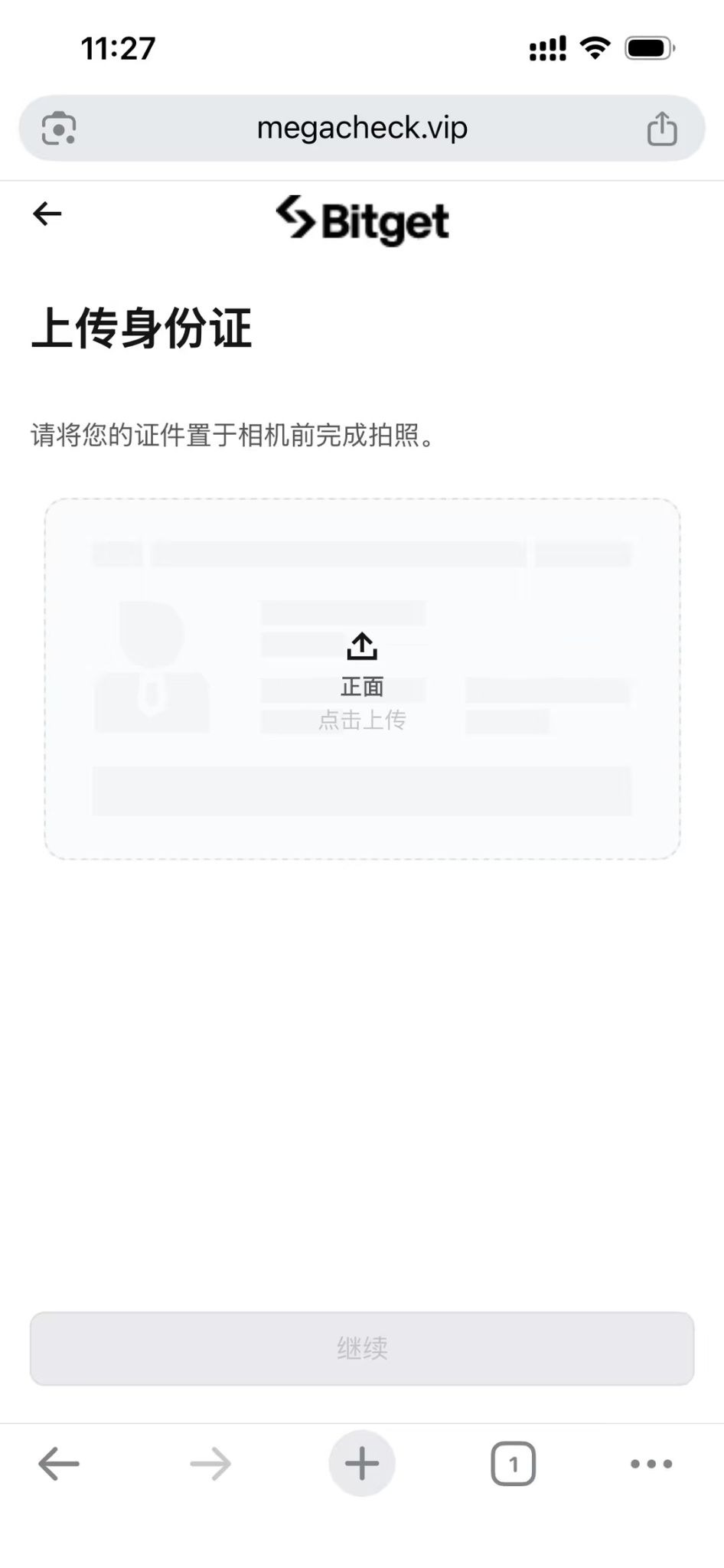 如何注册Bitget？_aicoin_图9