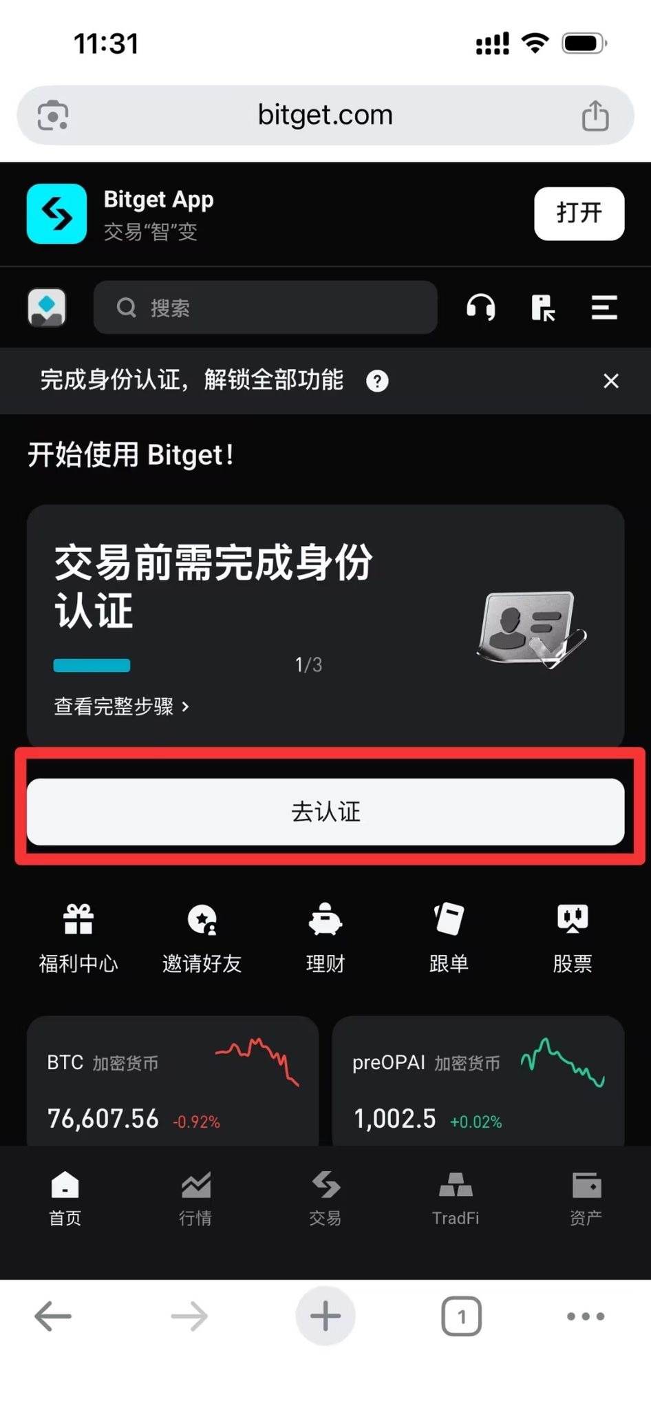 如何注册Bitget？_aicoin_图14