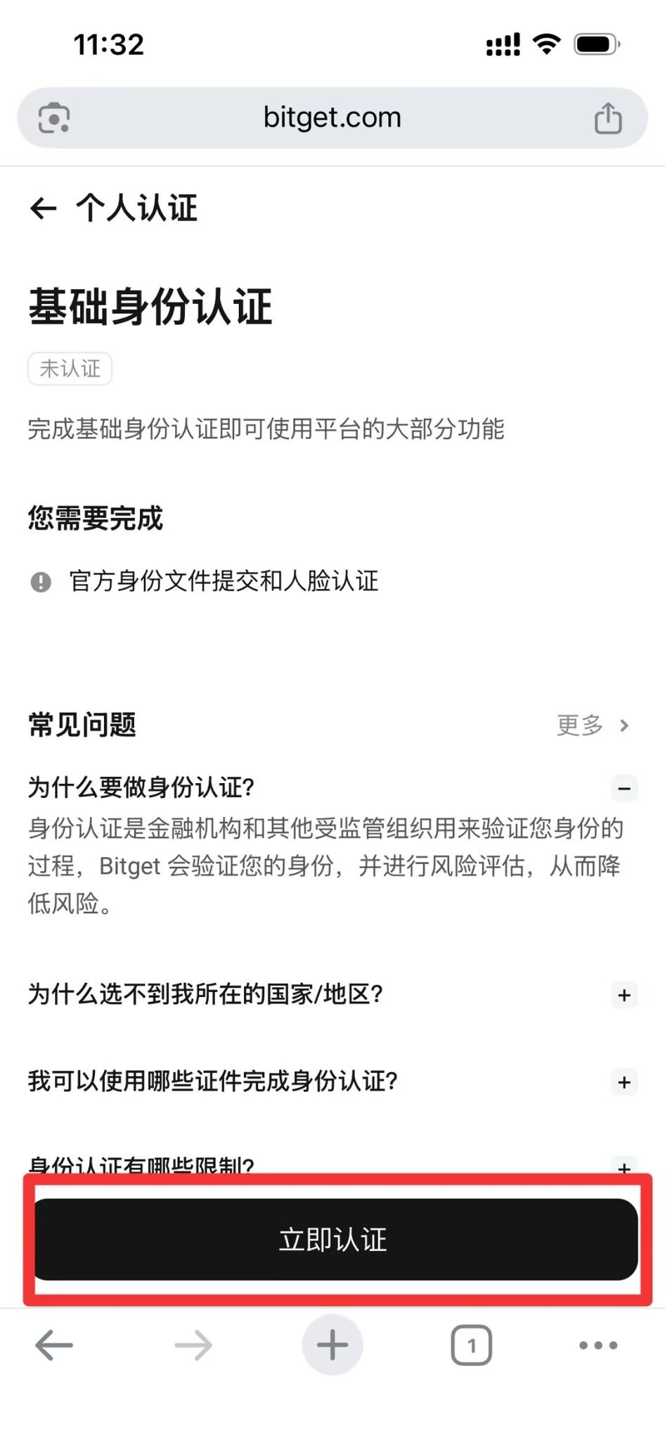 如何注册Bitget?_aicoin_图15 如何注册Bitget?_aicoin_图15