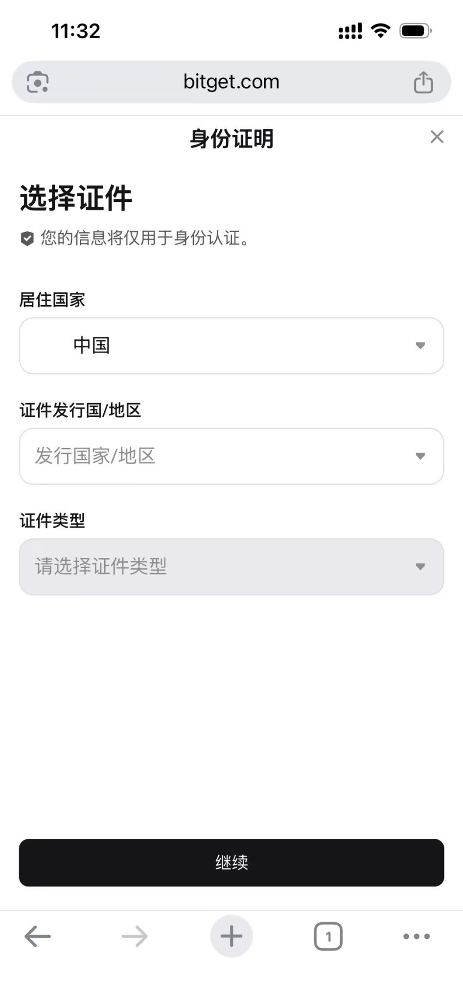 如何注册Bitget?_aicoin_图16 如何注册Bitget?_aicoin_图16