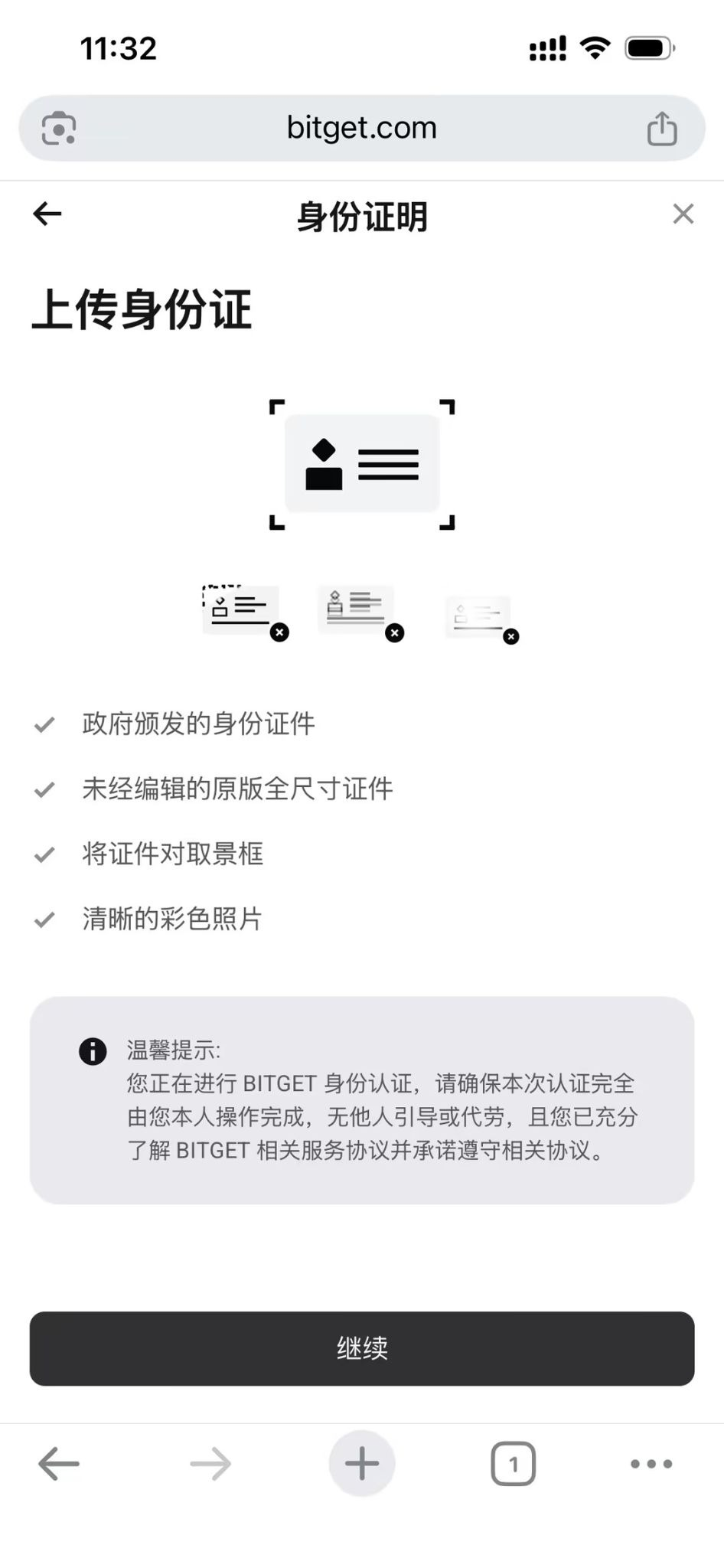 如何注册Bitget?_aicoin_图17 如何注册Bitget?_aicoin_图17