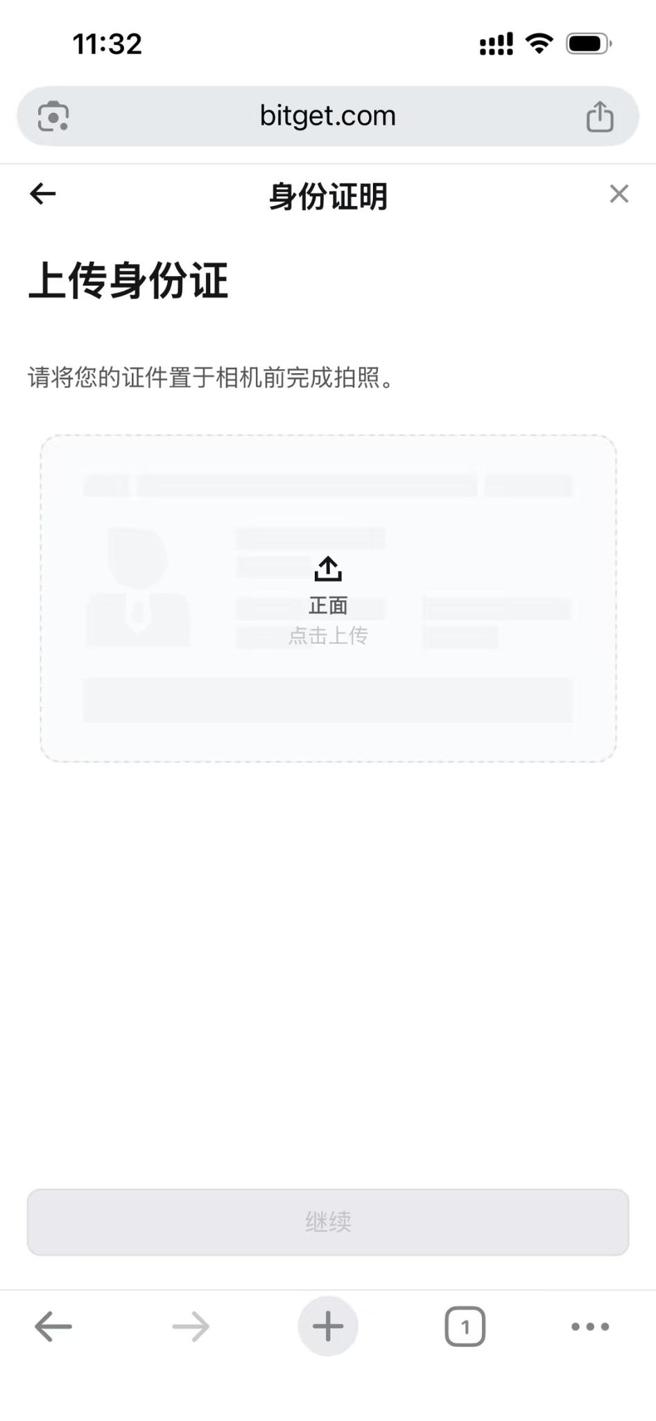 如何注册Bitget？_aicoin_图18