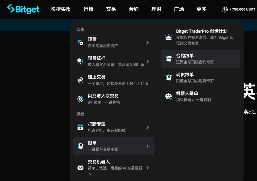 如何在 Bitget 上进行合约跟单?_aicoin_图1 如何在 Bitget 上进行合约跟单?_aicoin_图1