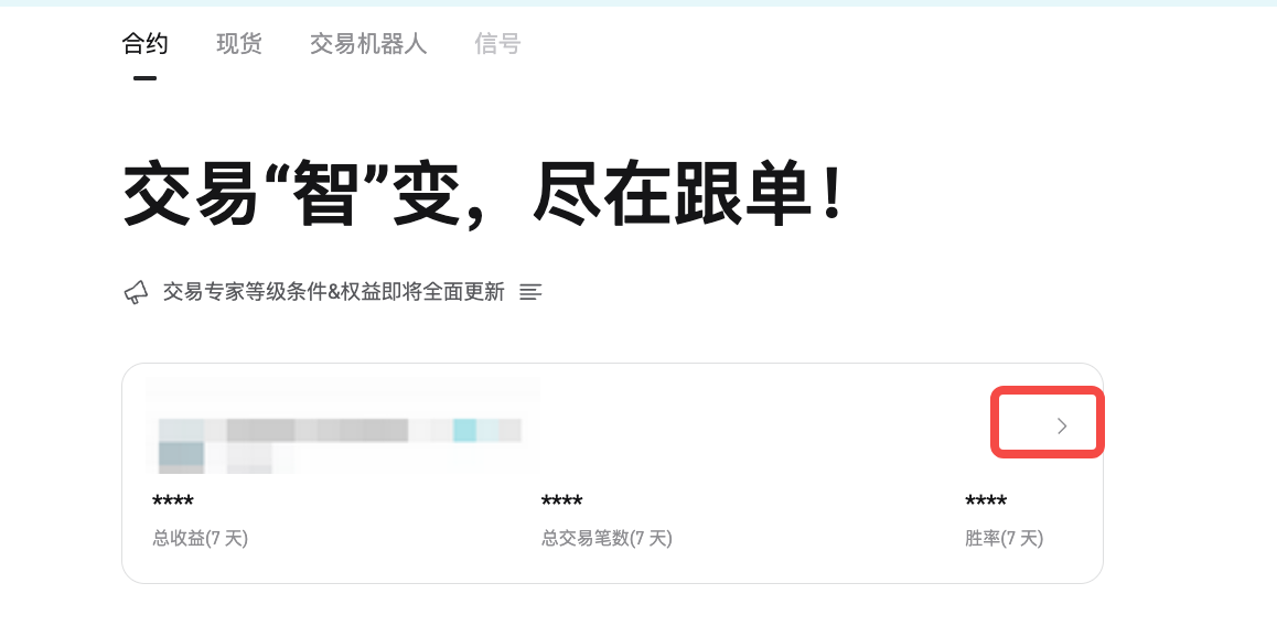 如何在 Bitget 上进行合约跟单?_aicoin_图4 如何在 Bitget 上进行合约跟单?_aicoin_图4