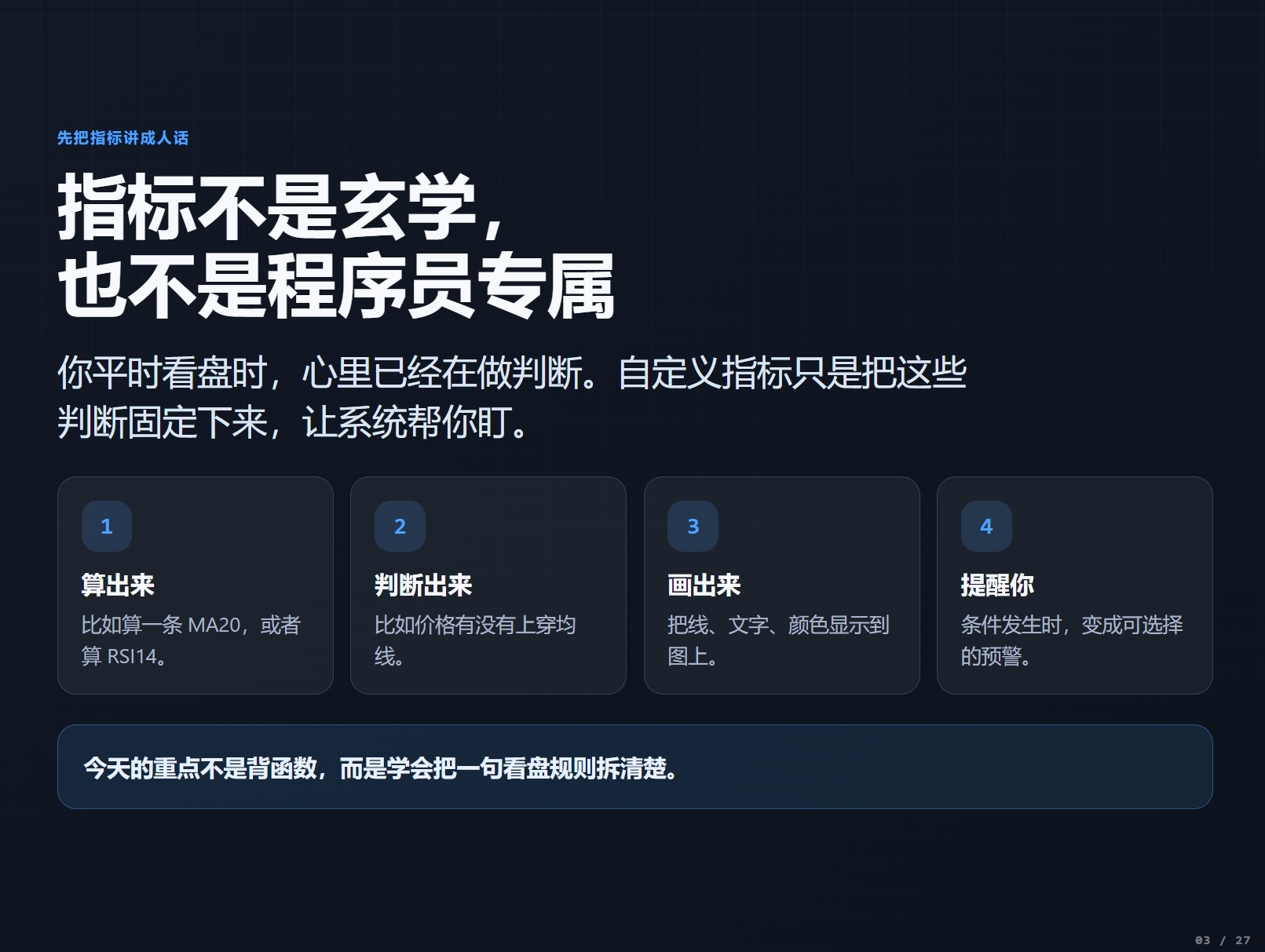 从 0 开始写你的第一个指标_aicoin_图1