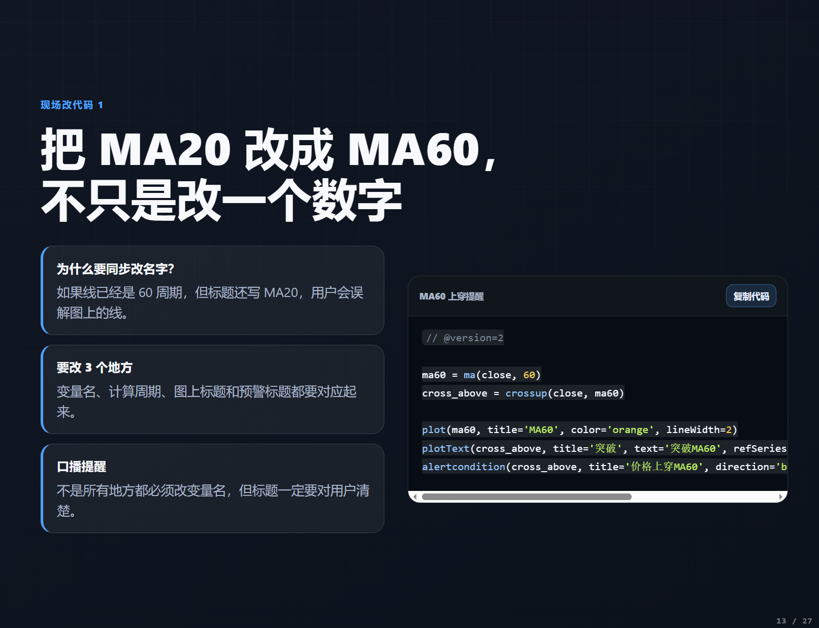从 0 开始写你的第一个指标_aicoin_图9