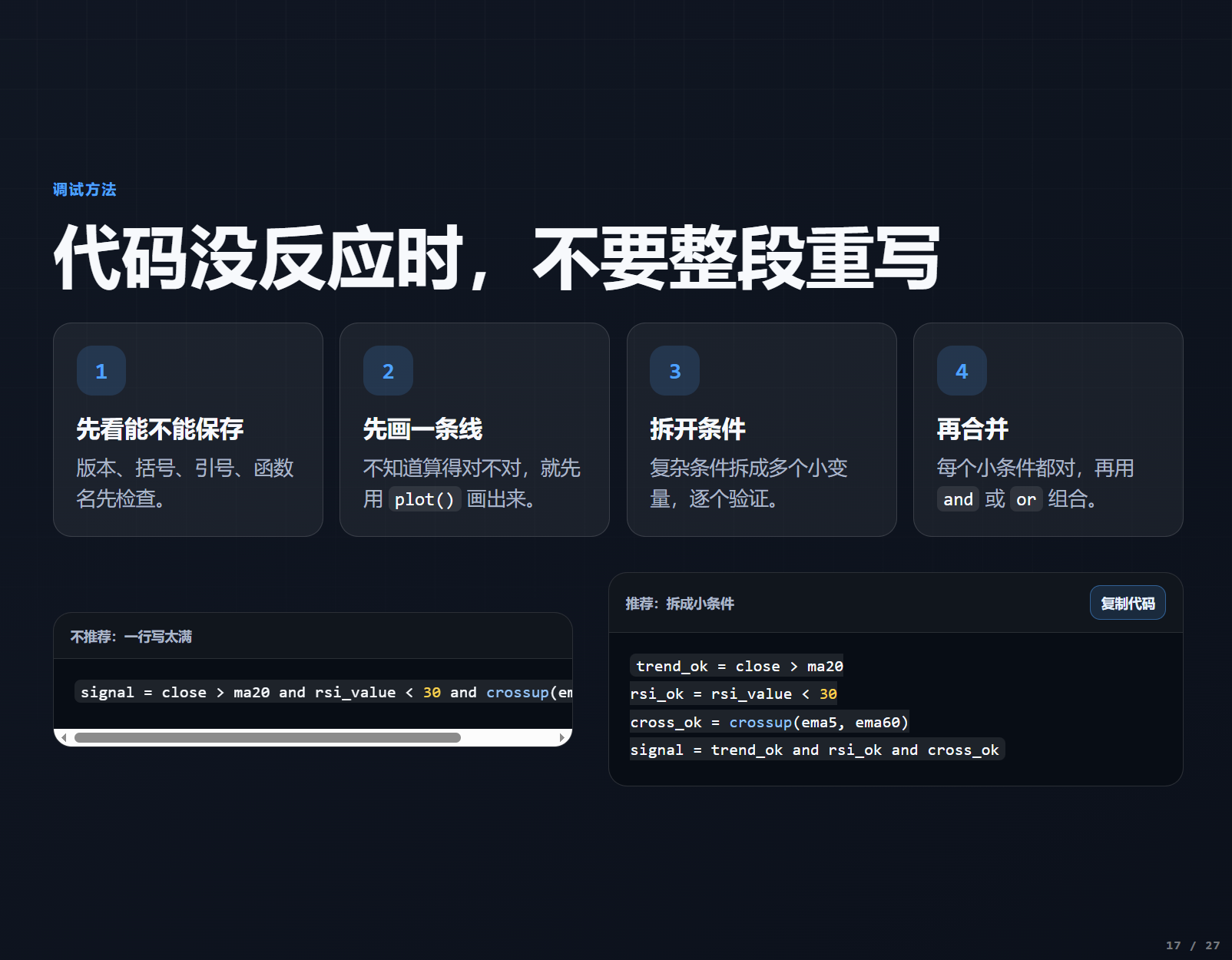 从 0 开始写你的第一个指标_aicoin_图10