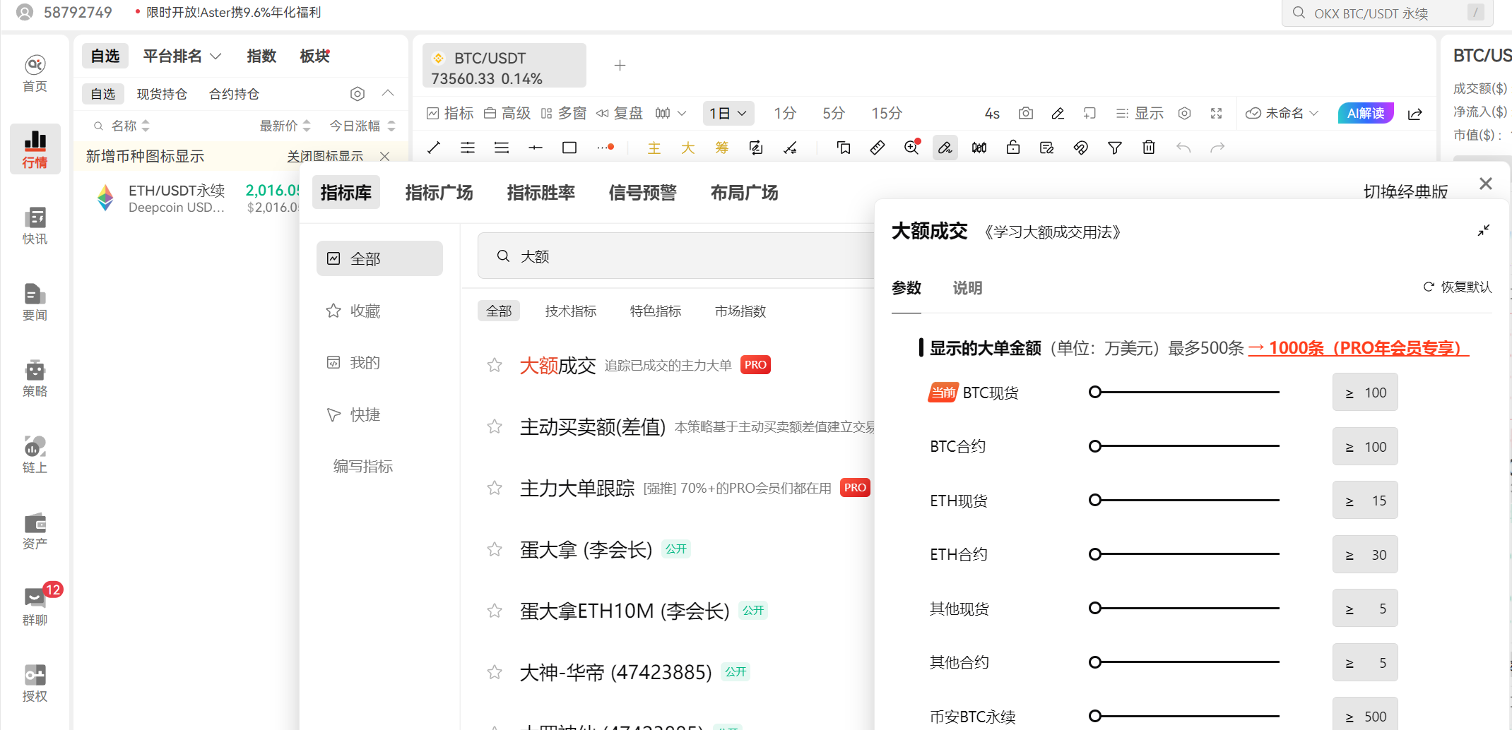 看懂主力成交，拒绝被割！_aicoin_图1