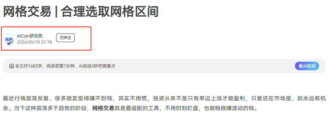 2026加密格局巨变:从“叙事泡沫”到“结构定价”,BNB逆势暴涨背后的终极逻辑_aicoin_图3 2026加密格局巨变:从“叙事泡沫”到“结构定价”,BNB逆势暴涨背后的终极逻辑_aicoin_图3
