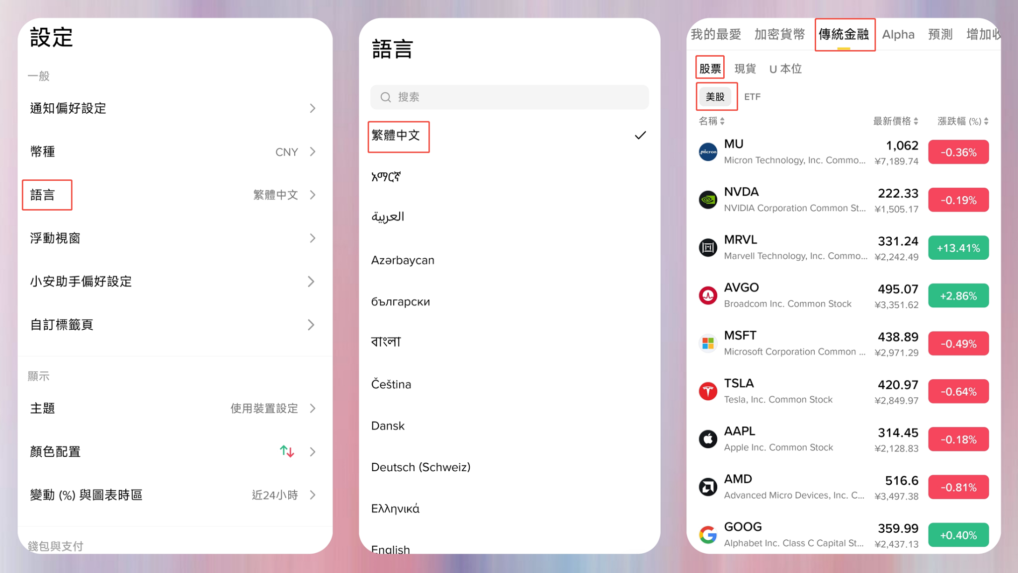 传统金融与Web3的落地实践：币安美股交易如何成为加密用户的核心配置工具_aicoin_图2