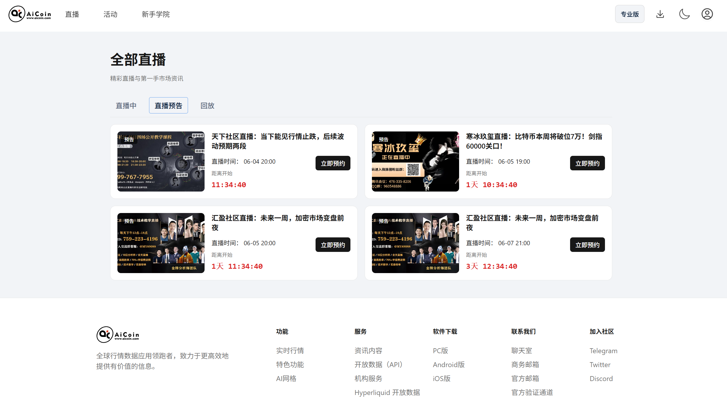 rToken-最适合 crypto 宝宝的美股入场券_aicoin_图5