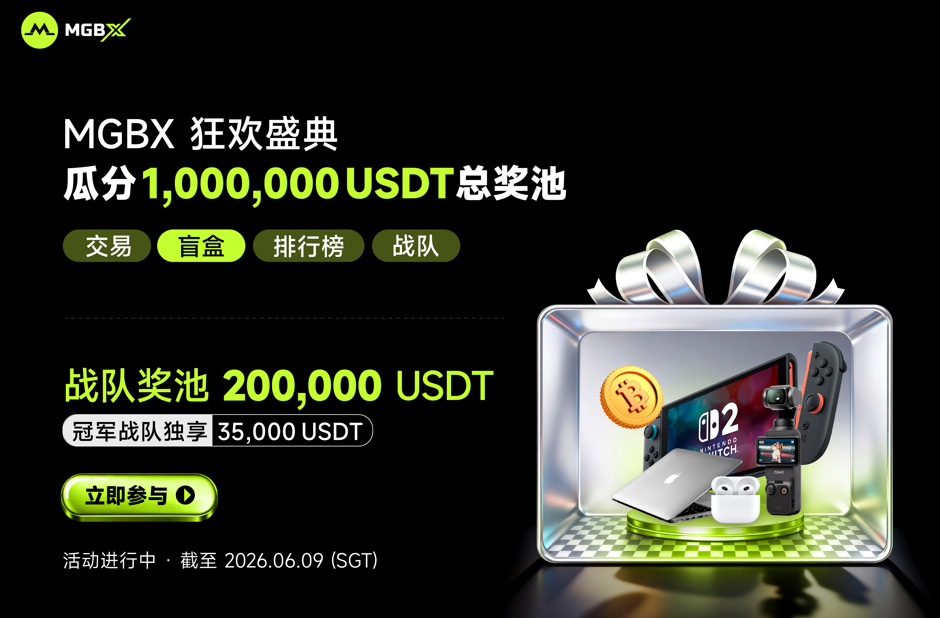 MGBX team competition: Last 5 days, every transaction could rewrite the rankings.
