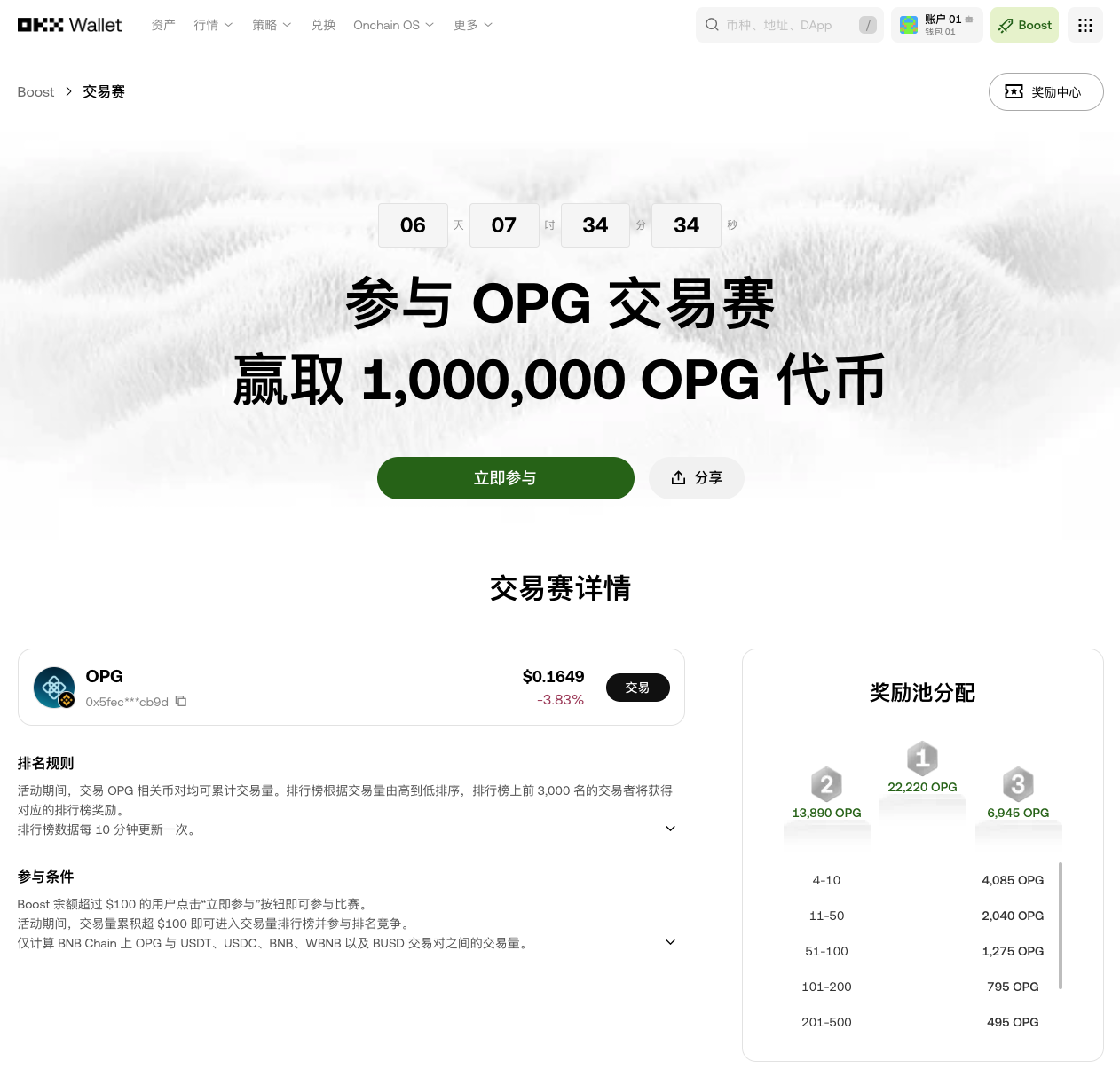 奖100万：OKX钱包低门槛交易赛冲榜攻略_aicoin_图2