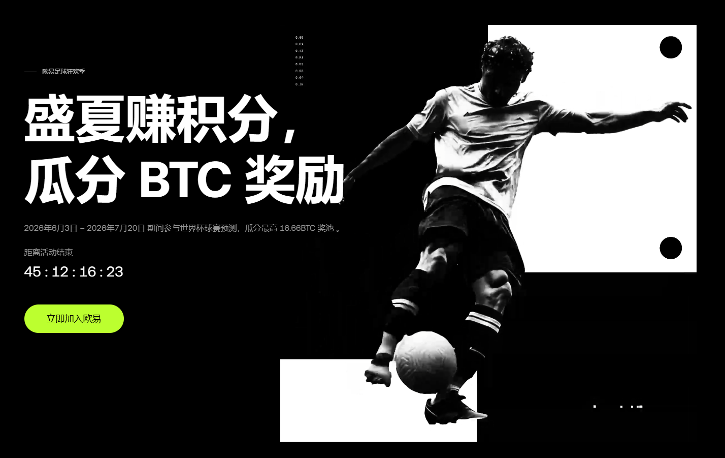 16.66 BTC heavy bets! Key points you must pay attention to in the World Cup!_aicoin_image5