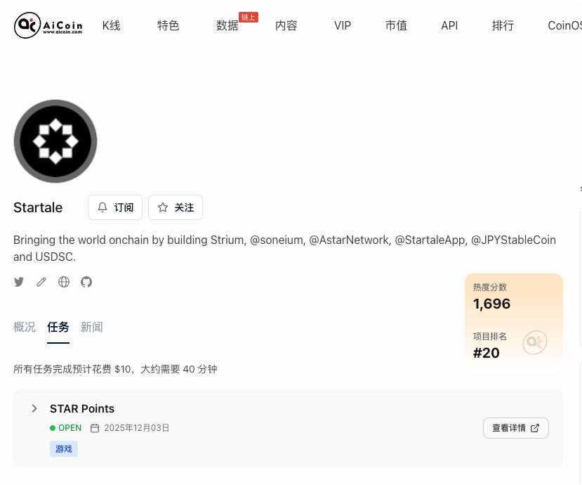 Airdrop Radar: Startale Points System Full Ecosystem Interaction Guide_aicoin_Image3