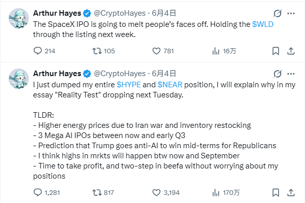 Arthur Hayes 公开喊单：WLD 不到 10 美元提头来见_aicoin_图3