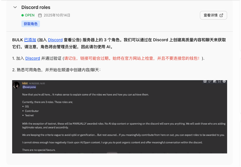 空投雷达:BULK早期埋伏攻略_aicoin_图3 空投雷达:BULK早期埋伏攻略_aicoin_图3