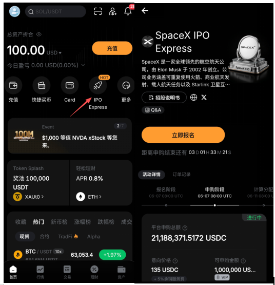 史上最大 IPO 撞上 Web3!SpaceX 确认上市,华尔街和币圈都疯了!_aicoin_图2 史上最大 IPO 撞上 Web3!SpaceX 确认上市,华尔街和币圈都疯了!_aicoin_图2