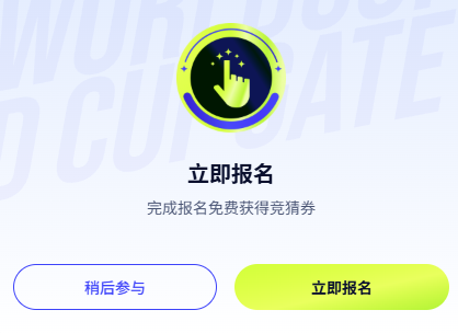 市场跌麻了？2026世界杯观赛回血攻略！_aicoin_图3