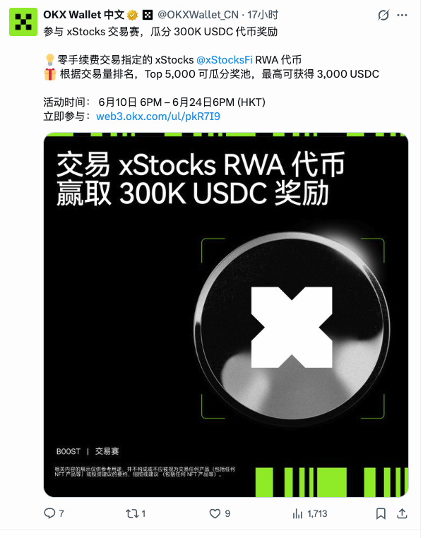 Win 300,000 USDC! OKX Wallet Launches Zero Fee Trading Competition_aicoin_img4 Win 300,000 USDC! OKX Wallet Launches Zero Fee Trading Competition_aicoin_img4