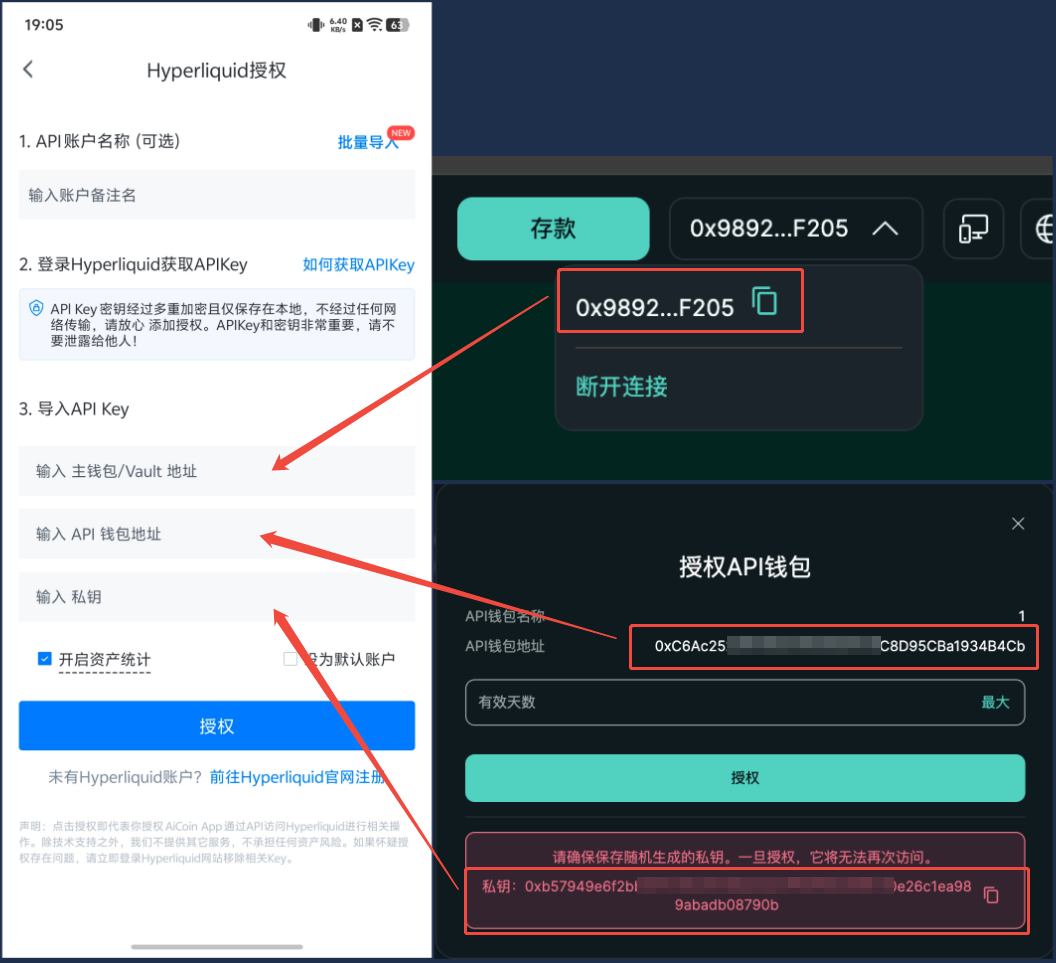 AiCoin APP Hyperliquid Authorization Trading Tutorial_aicoin_Image10