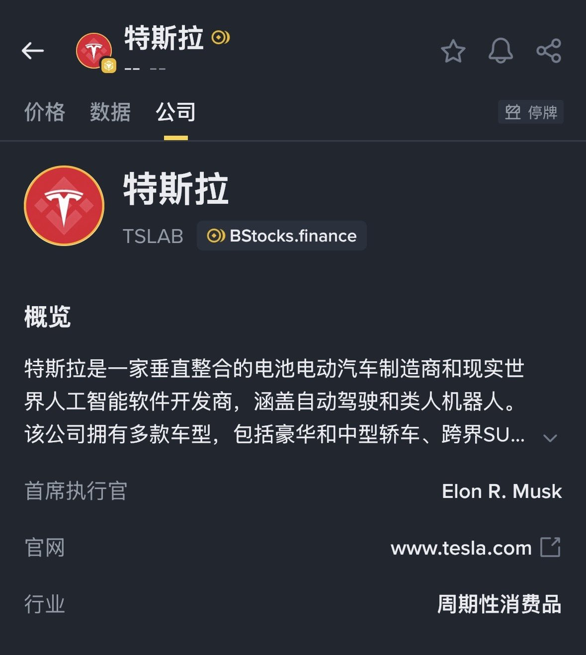 币安bStocks怎么玩?对比APP直接炒美股有何区别?看懂这3点就够了!_aicoin_图5 币安bStocks怎么玩?对比APP直接炒美股有何区别?看懂这3点就够了!_aicoin_图5