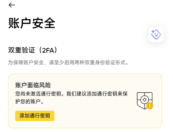 📝【从零开始的币圈生存日志·01】肉身冲进币圈第一天,原来传说中的开户这么简单?_aicoin_图4 📝【从零开始的币圈生存日志·01】肉身冲进币圈第一天,原来传说中的开户这么简单?_aicoin_图4