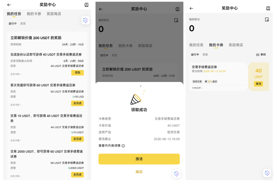 📝【从零开始的币圈生存日志·01】肉身冲进币圈第一天,原来传说中的开户这么简单?_aicoin_图5 📝【从零开始的币圈生存日志·01】肉身冲进币圈第一天,原来传说中的开户这么简单?_aicoin_图5