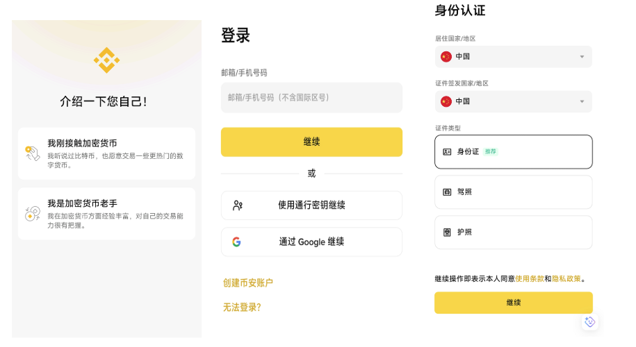📝【从零开始的币圈生存日志·01】肉身冲进币圈第一天,原来传说中的开户这么简单?_aicoin_图11 📝【从零开始的币圈生存日志·01】肉身冲进币圈第一天,原来传说中的开户这么简单?_aicoin_图11