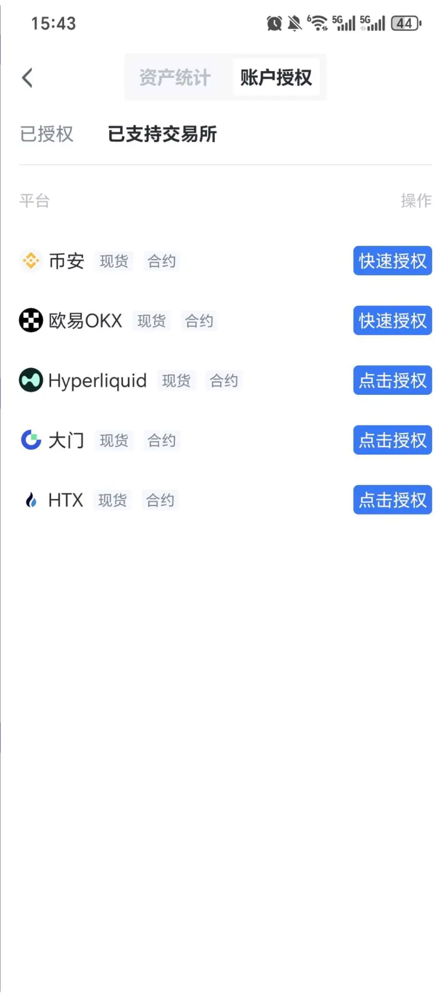 Trade SpaceX quickly on your phone tonight! AiCoin solves Hyperliquid mobile issues_aicoin_image2 Trade SpaceX quickly on your phone tonight! AiCoin solves Hyperliquid mobile issues_aicoin_image2