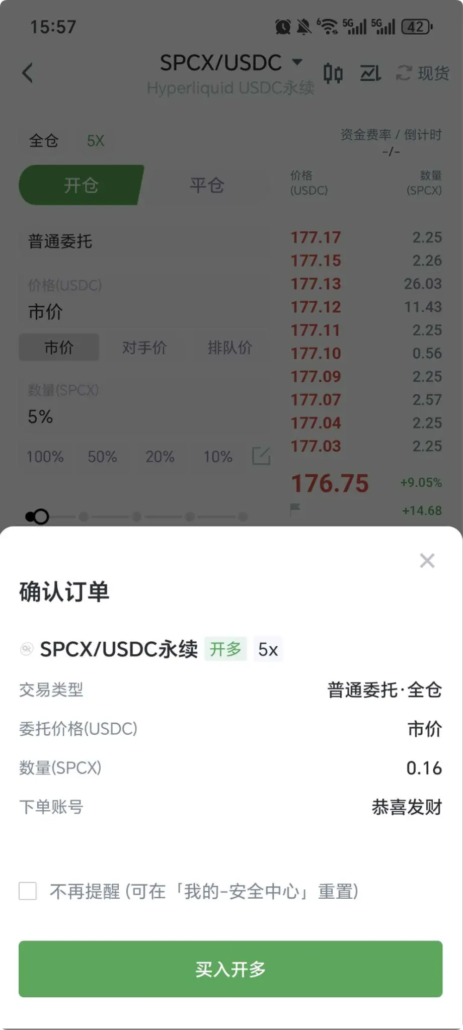 今晚就用手机极速交易SpaceX！AiCoin解决Hyperliquid移动端痛点_aicoin_图4