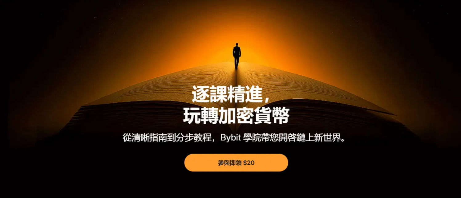 Bybit 世界杯开战！注册先领 20U 体验金，边看球边瓜分百万奖池_aicoin_图2