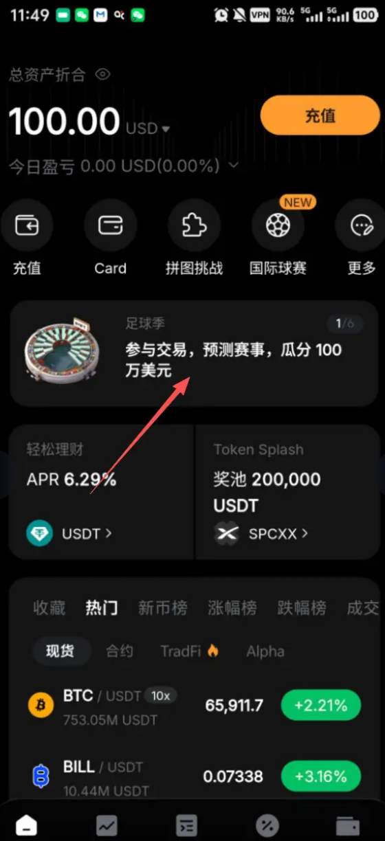 Bybit 世界杯开战!注册先领 20U 体验金,边看球边瓜分百万奖池_aicoin_图5 Bybit 世界杯开战!注册先领 20U 体验金,边看球边瓜分百万奖池_aicoin_图5
