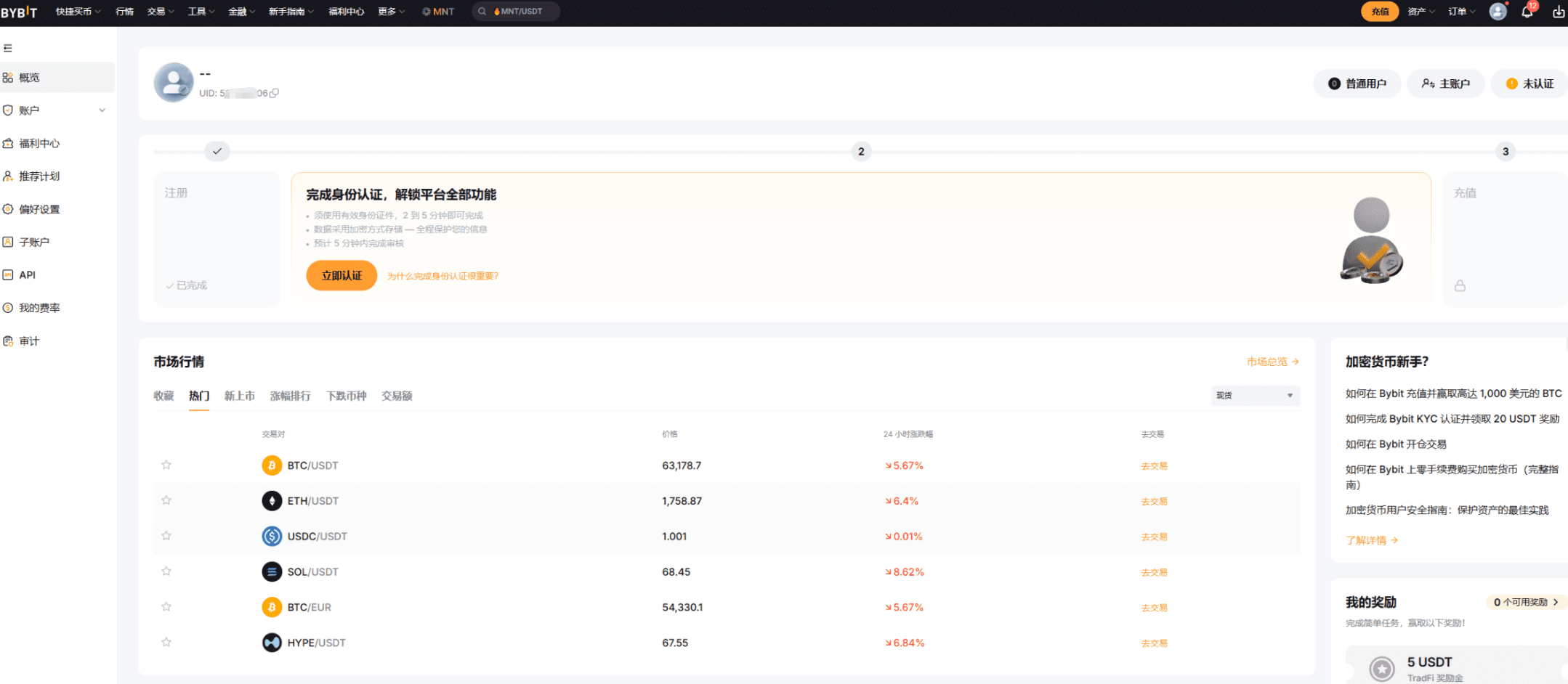 Bybit 世界杯开战!注册先领 20U 体验金,边看球边瓜分百万奖池_aicoin_图8 Bybit 世界杯开战!注册先领 20U 体验金,边看球边瓜分百万奖池_aicoin_图8