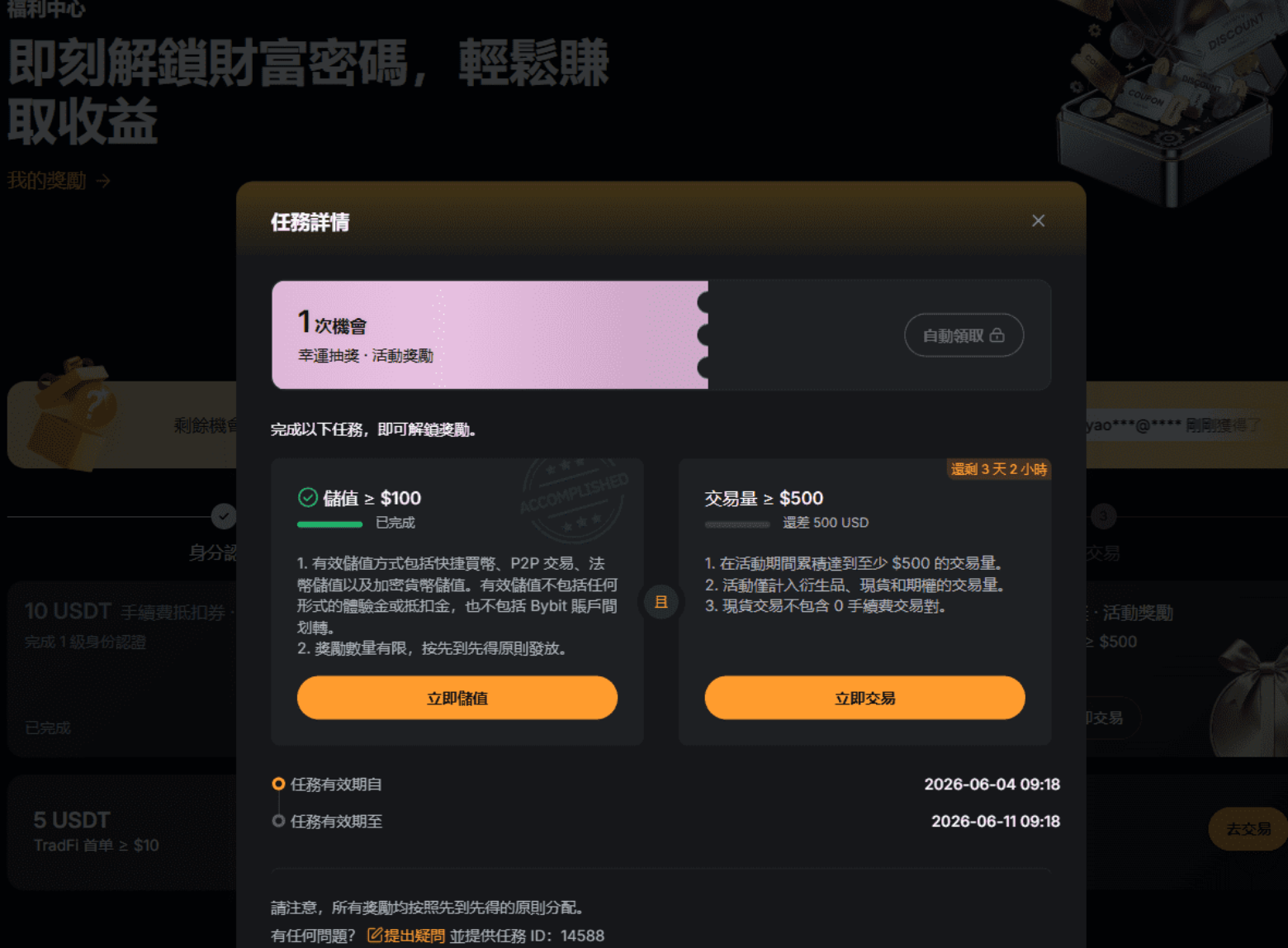 Bybit 世界杯开战!注册先领 20U 体验金,边看球边瓜分百万奖池_aicoin_图12 Bybit 世界杯开战!注册先领 20U 体验金,边看球边瓜分百万奖池_aicoin_图12