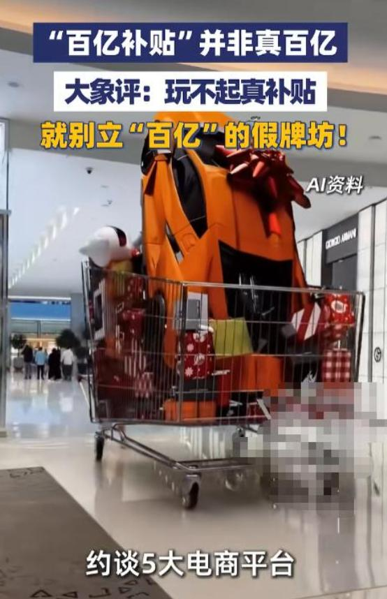 Five Big E-commerce Platforms Publicly Punished! What’s Next for June 18 This Year?_aicoin_Image2