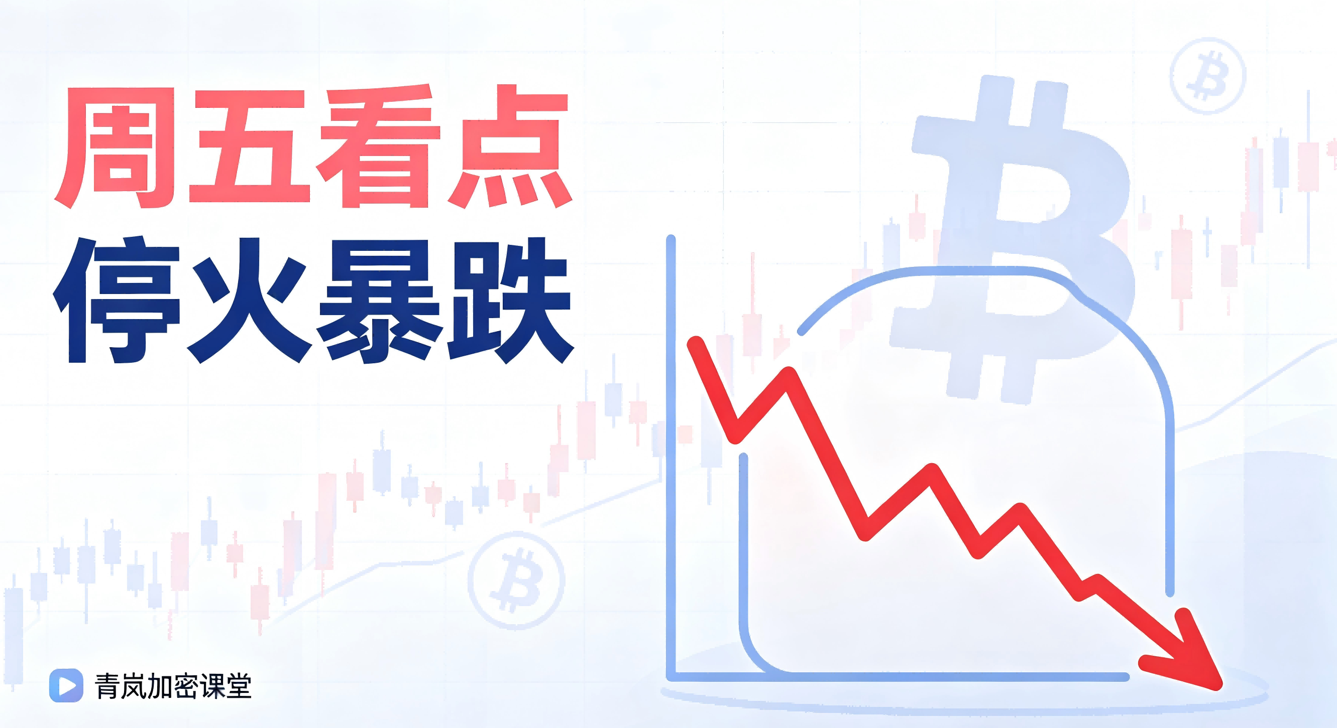 巨鲸亏损千万 ETH 遭清算！BTC 空头行情怎么走 (6 月 19 日)