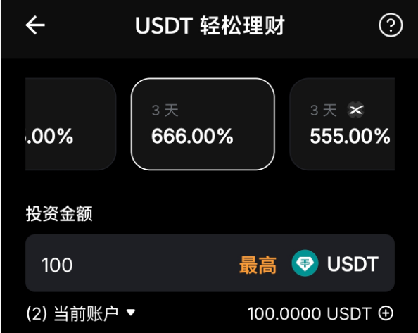 Bybit 疯狂星期四：无损白嫖 666% 顶级年化，利息光速到账！_aicoin_图2