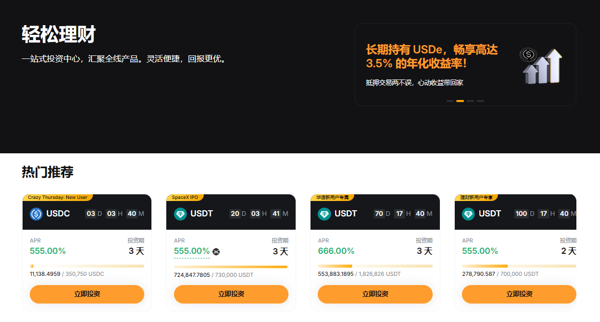 Bybit 疯狂星期四：无损白嫖 666% 顶级年化，利息光速到账！_aicoin_图4