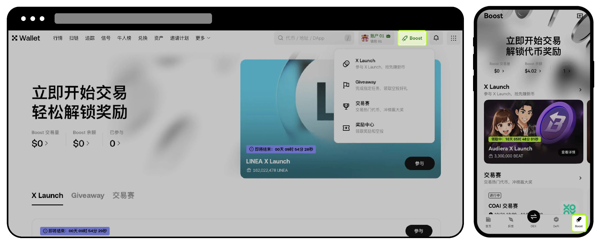 OKX Boost 怎么玩?_aicoin_图1 OKX Boost 怎么玩?_aicoin_图1