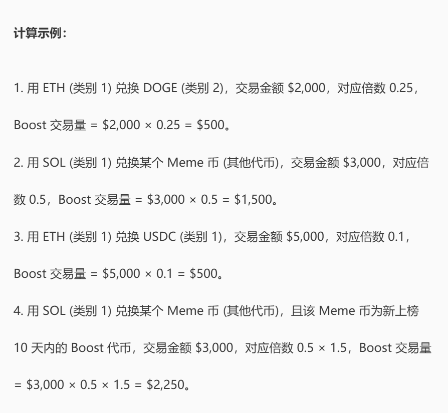 OKX Boost 怎么玩?_aicoin_图4 OKX Boost 怎么玩?_aicoin_图4