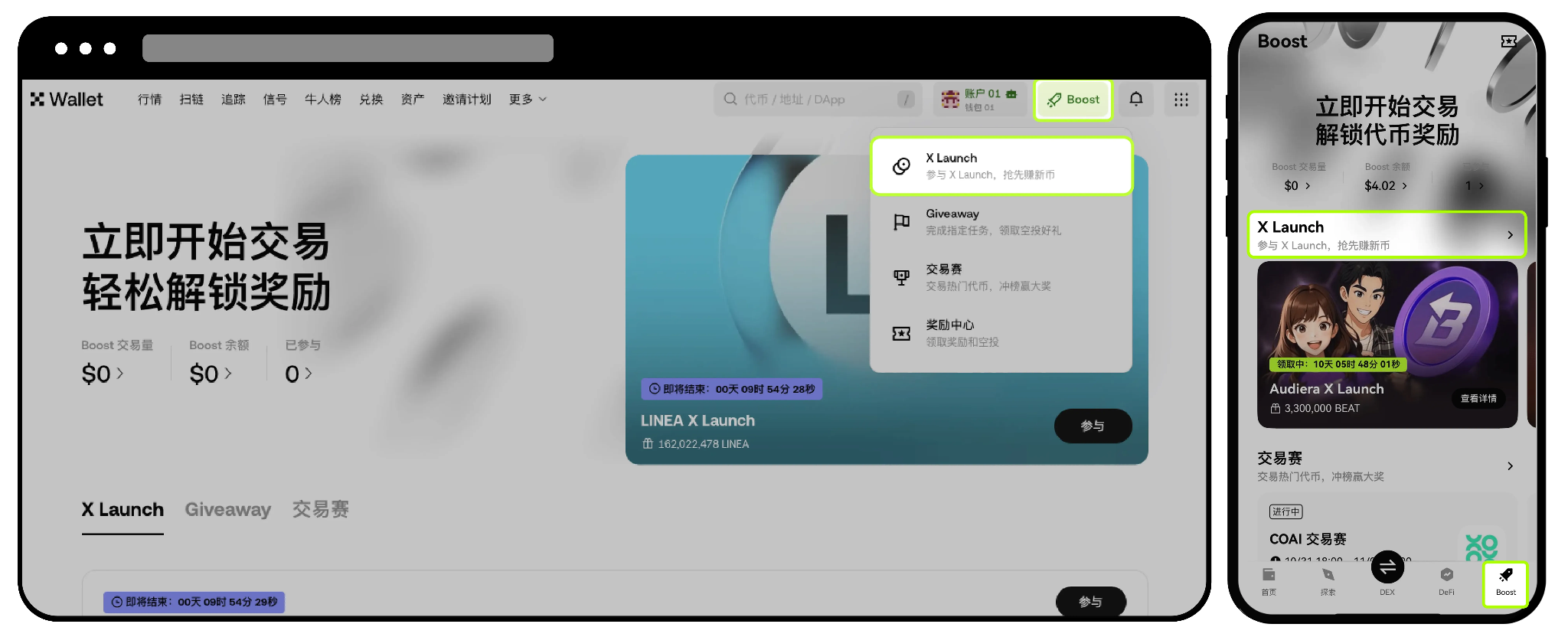 OKX Boost 怎么玩?_aicoin_图5 OKX Boost 怎么玩?_aicoin_图5