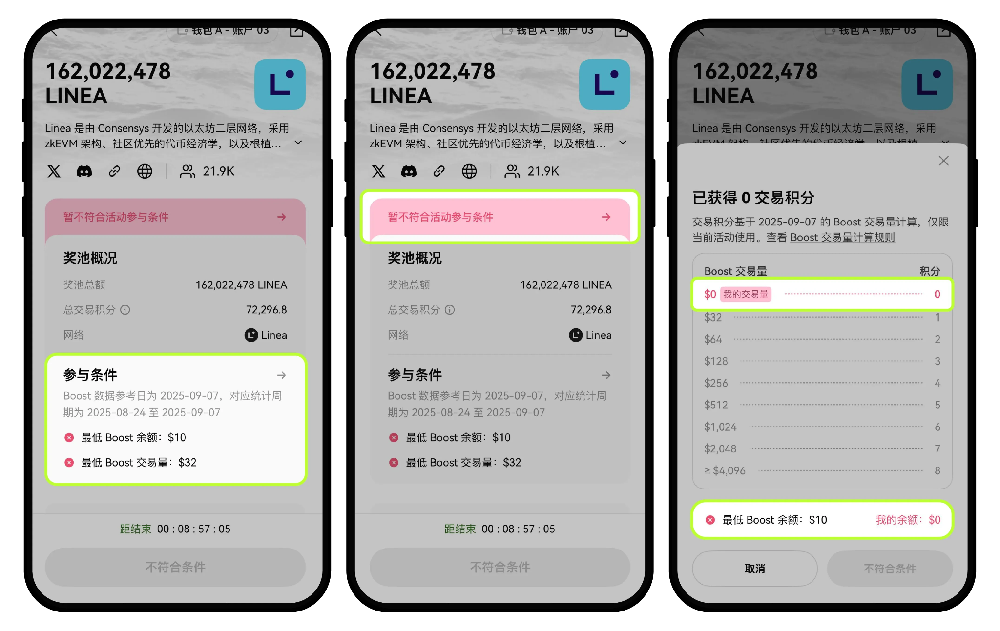 OKX Boost 怎么玩?_aicoin_图6 OKX Boost 怎么玩?_aicoin_图6