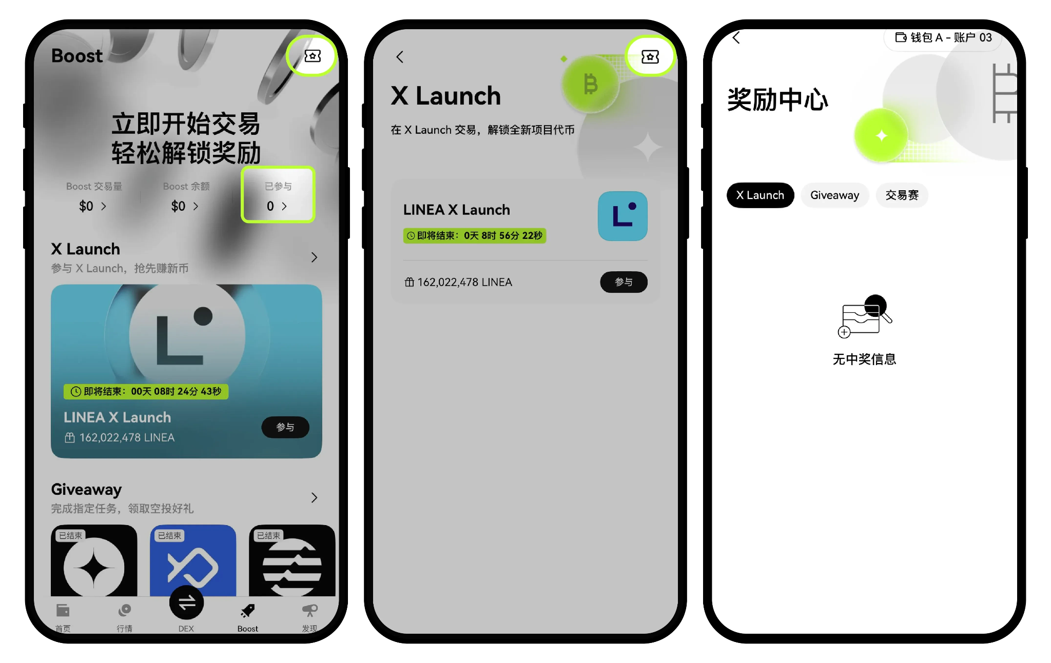 OKX Boost 怎么玩?_aicoin_图7 OKX Boost 怎么玩?_aicoin_图7