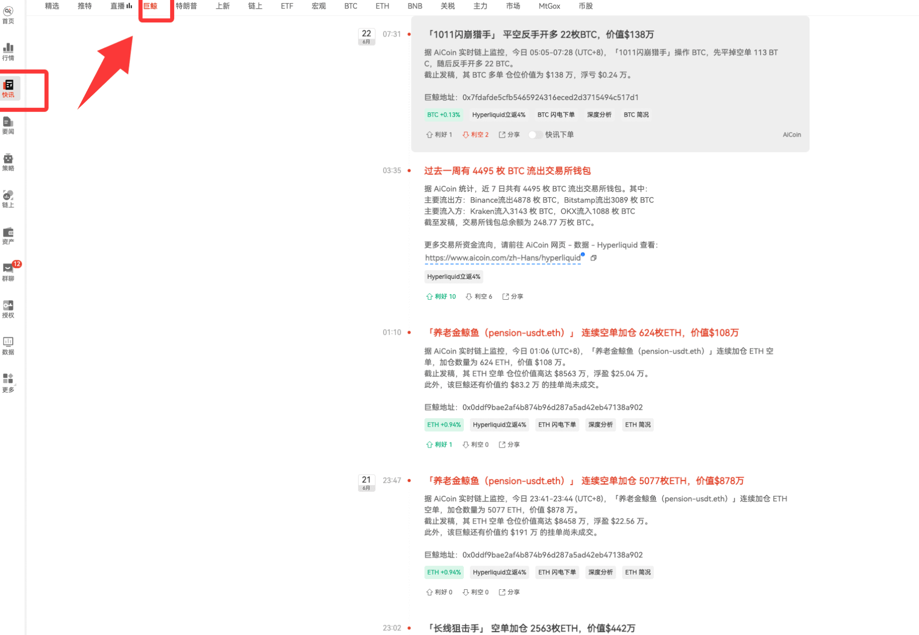 【链上信号01期】链上主力信号怎么看_aicoin_图15 【链上信号01期】链上主力信号怎么看_aicoin_图15